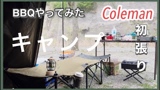 【初心者キャンパー】最近の趣味でもあるキャンプ🏕️とある所に1泊してきました🌟