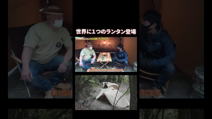 ベスト10超えの特別ランタン大公開！#ランタン#タナちゃんねる #キャンプ