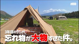 【ソロキャンプ】3年目のいそじ、そろそろ落ち着いたと思ったらコレですわ【ふもとっぱら】