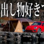 １年半で得たキャンプ道具の選び方！初心者でも失敗しないコツ#483
