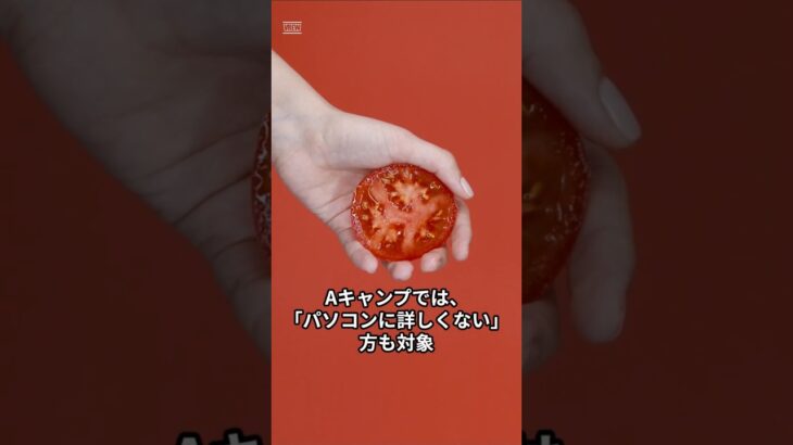 神田 ITスクール IT初心者 支援充実 Aキャンプ#shorts