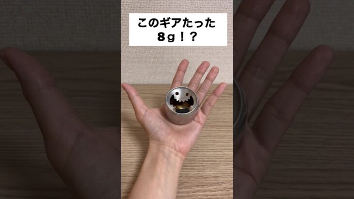 Sanpo’s Fun Lite Gear サンポズファンライトギア Gr～stove#ul#ULギア#キャンプギア#山道具