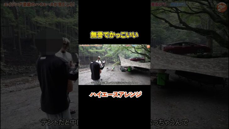ハイエースカスタム#camp #camping