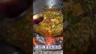 #キャンプ飯 #キャンプ #ソロキャンプ #料理 #cooking #麻婆豆腐 #中華料理