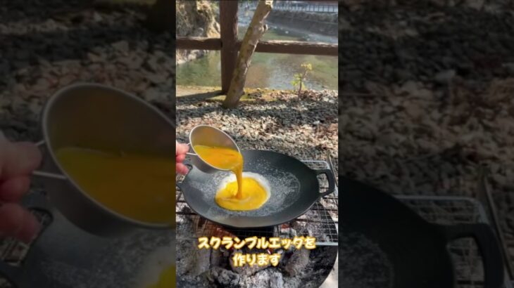 #キャンプ#料理 #cooking #朝食#簡単レシピ