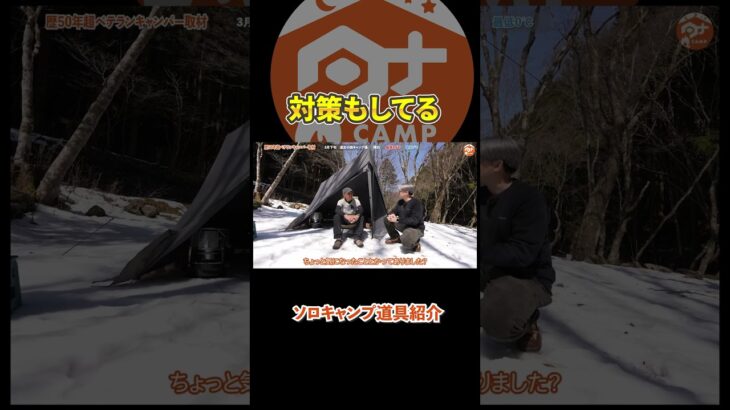 ソロキャンプ道具紹介part3#キャンプ #camp#camping