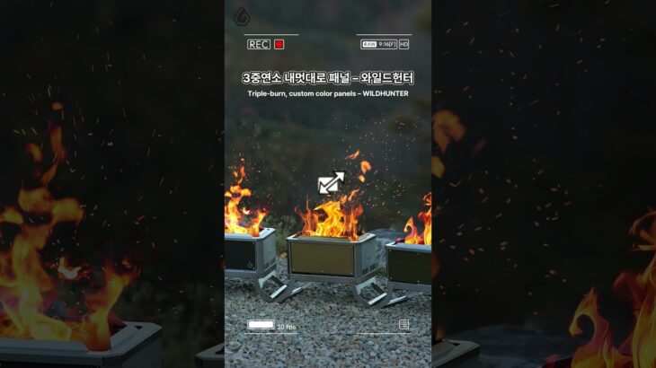 아무것도 없었다구요? 불멍 하고싶어질거에요. #캠핑 #박람회 #shorts