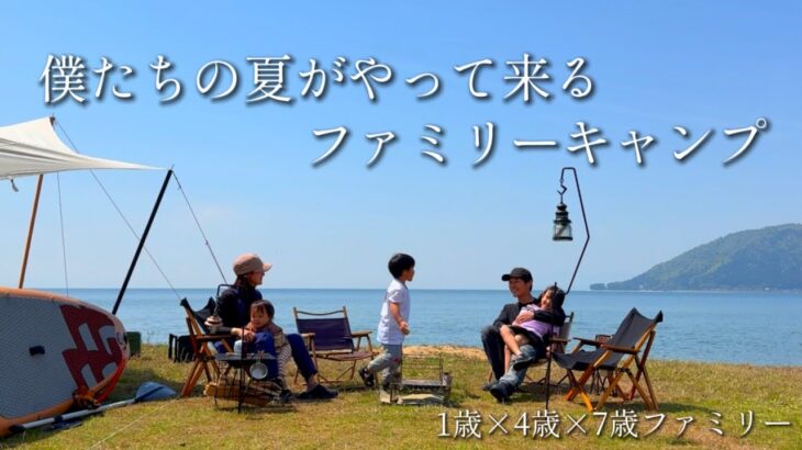 【ファミリーキャンプ】一足早い夏キャンプ/sup湖畔キャンプ🌴ファミリーキャンプ初心者