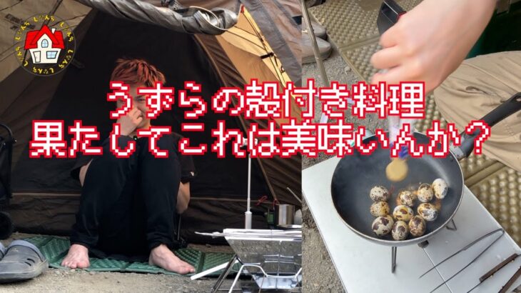 キャンプでバズってた料理作ってみたよ