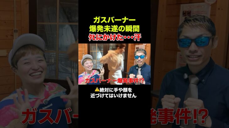 【グランピング初心者🔰】失敗談😓火の取り扱いが下手すぎる🔥