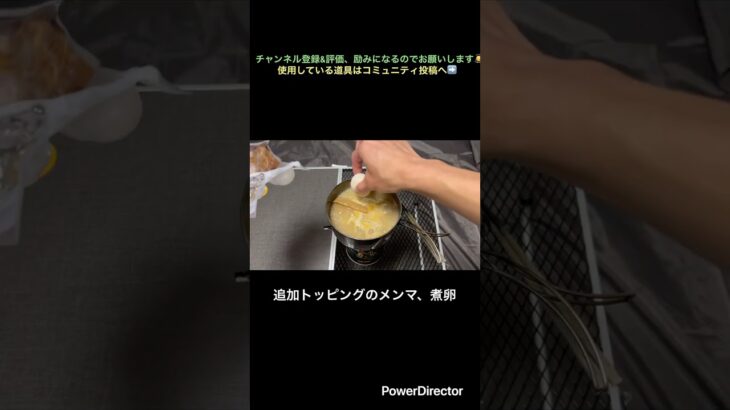 「天下一品」いただきます！トッピング メンマ・チャーシュー・煮卵・ねぎ大量｜キャンプ道具で「簡単ご飯」