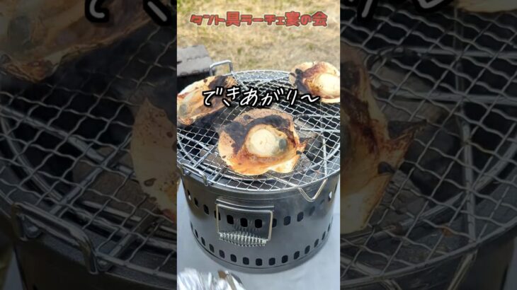 コメリで七輪を買ったのでホタテを焼いてみたよ　#料理 #キャンプ #ホタテ