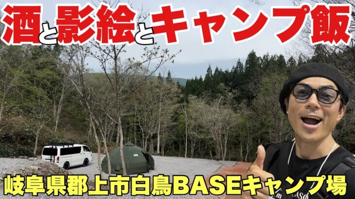 怒涛の絶品キャンプ飯！削り節＆炭火七輪料理が最高すぎた