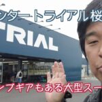 【キャンプ場近くにあると嬉しいお店】キャンプギアから食品まで何でも揃う便利なお店😄 メガセンター  トライアル 桜の郷店 初来店 #キャンプギア #キャンプ #アウトドア