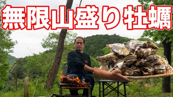 キャンプ飯レシピ この牡蠣料理は知らないと損です