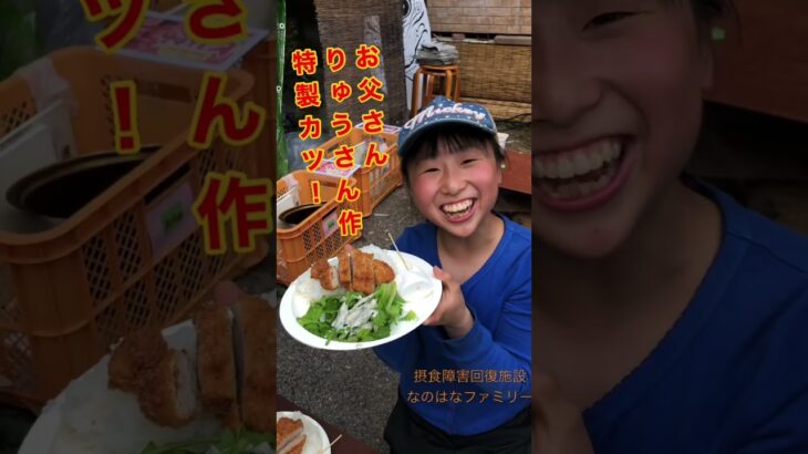 山小屋キャンプ⛰️料理の鉄人🍳👩‍🍳今年のお題はカツカレー🍛#なのはなファミリー #摂食障害からの回復施設 #カツカレー #キャンプ #キャンプ飯