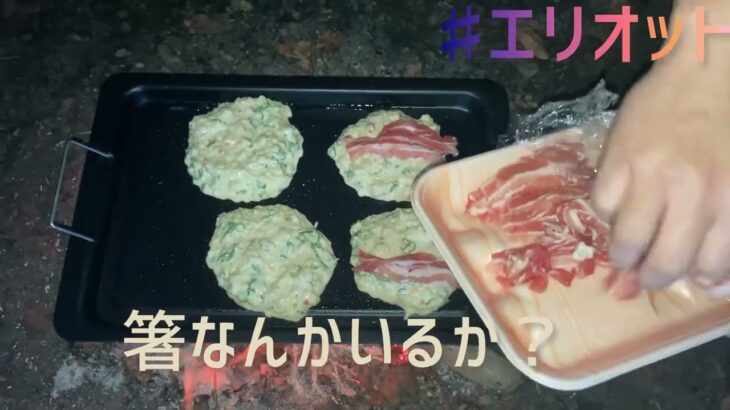 キャンプライフ《料理》