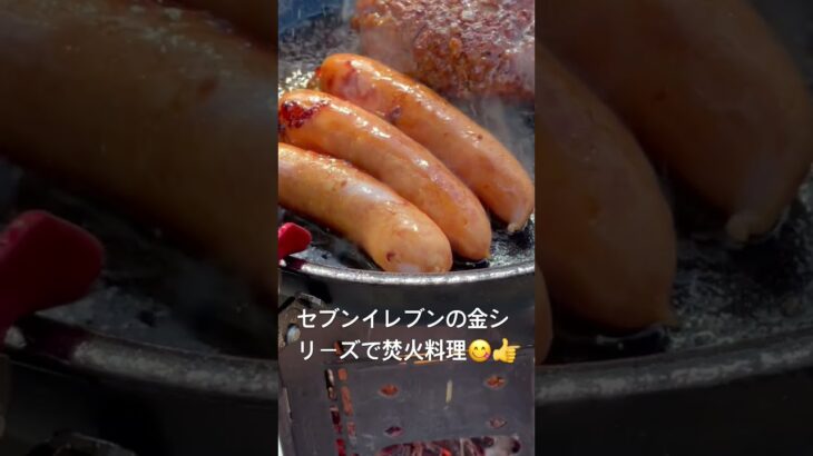 焚火料理は簡単に👍 #キャンプ
