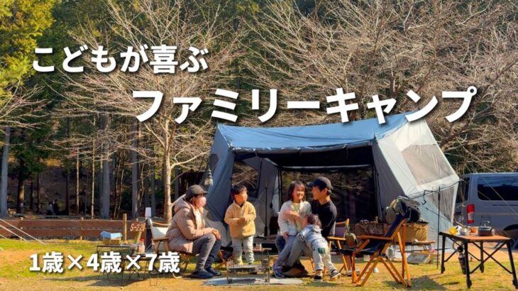 【ファミリーキャンプ】子供とキャンプに出かけよう🏕️アウトドアファミリー/初心者キャンプ