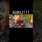 牛モモ肉まるごとドカーン焼き#料理 #キャンプ #キャンプ飯 #北海道 #アウトドア #保育士 #春 #焼肉 #チャンネル登録お願いします #youtubeshorts #ゆうキャンかさログ #肉