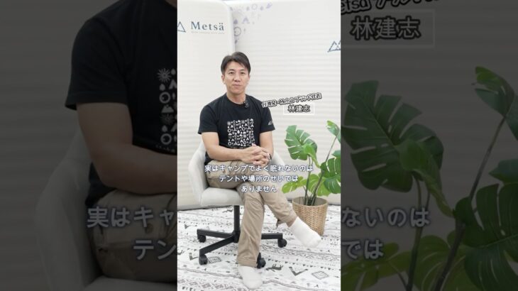 【キャンプ初心者必見】寝づらさの原因はベッドだった？3種類のキャンプ寝具を徹底比較！#shorts