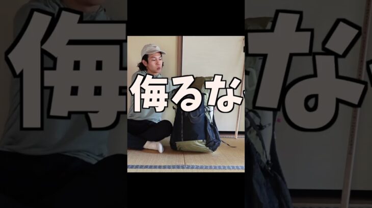 総重量5キロ！？バックパックキャンプ道具の中身とは？ #ulキャンプ #歩き遍路 #camping