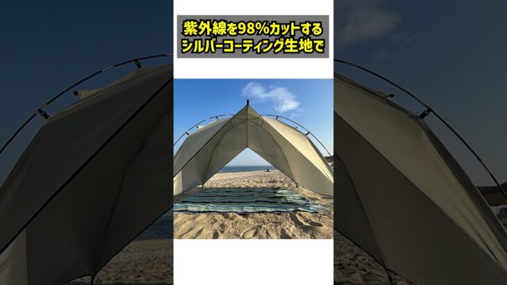 初心者にもオススメ！Amazonで見つけた格安テント4選！【新作キャンプギア】#キャンプギア #新作キャンプギア #ワンタッチテント