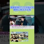 家キャンプにて新企画「タカノJのズバリ言うわよ！」視聴者の方のお悩み相談をズバリ解決します🙇🏻是非本編をご覧ください✨ #料理 #キャンプ  #元芸人 #旅 #旅行 #お悩み相談