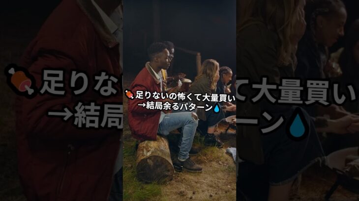 初心者がやりがちなNGキャンプ行動5選！ #アウトドアライフ #アウトドア #クリーンキャンプ