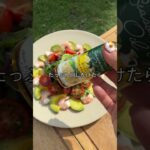 【PR】レモン香るエビとアボカドのカルパッチョ！爽やかキャンプ前菜 #キャンプ飯 #カルパッチョ #アウトドア料理 #日清オイリオ #BOSCOシーズニングオイル #PR #有野実苑オートキャンプ場