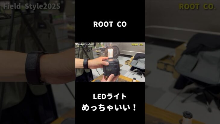 ROOT COのLEDライトがカッコ良すぎる！ #キャンプ道具 #キャンプギア #キャンプ