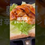 うますぎ〜秘伝のタレの作り方は👇でチェック　#camp #アウトドアグルメ #キャンプ #料理 #簡単レシピ #キャンプ飯 #あゆこきゃんぷ