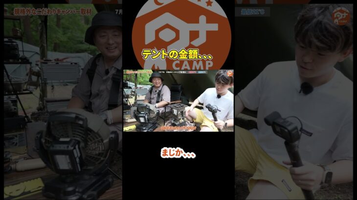 キャンプのお金事情#camp#camping#キャンプ