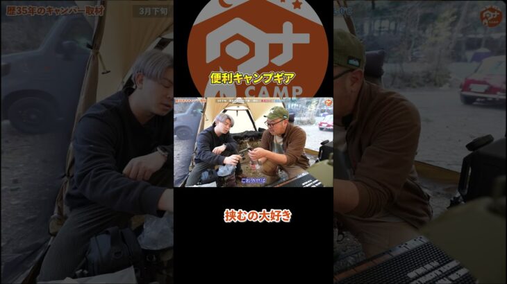 キャンプで使える小物#キャンプ #camp#camping
