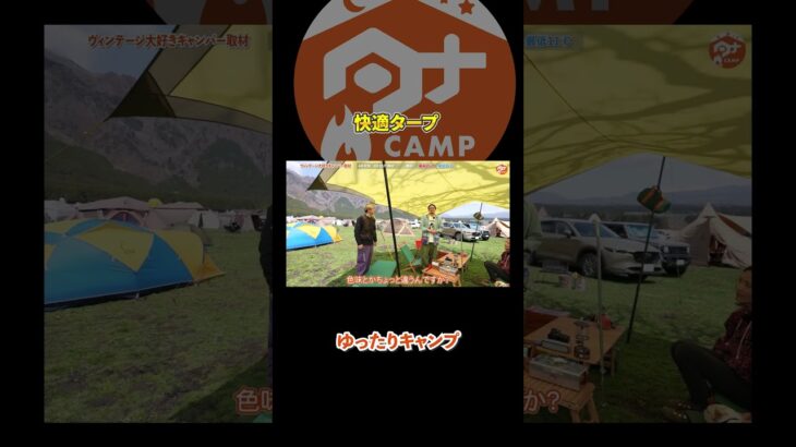 広々タープで快適キャンプ#キャンプ #camping#camp