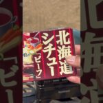 キャンプ料理家のキャンプ飯🍚牛丼を吉牛シチューにアレンジしました♪ #キャンプ #アウトドアグルメ #キャンプ男子 #アウトドア #キャンプ飯 #cooking #吉野家#ビーフシチュー