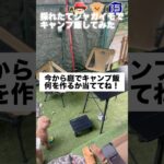 じゃがいもでキャンプ飯　#cooking #キャンプ初心者 #garden