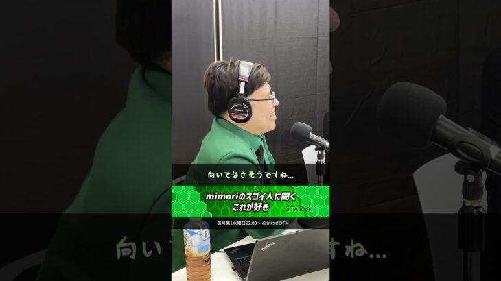 コロナ渦をきっかけにキャンプに！？「mimoriのスゴイ人に聞くコレが好き」切り抜き⑥ #UPWARD #STAR #AI #キャンプ #コロナ #道具 #潔癖症
