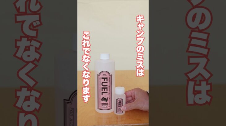 ＠papaasobiコスパのいいキャンプ道具紹介してます。D+CAMPさんからジエチレングリコール自動炊飯 登場！ーーーー#キャンプ#キャンプ道具#キャンプギア#ソロキャンプ#アウトドア