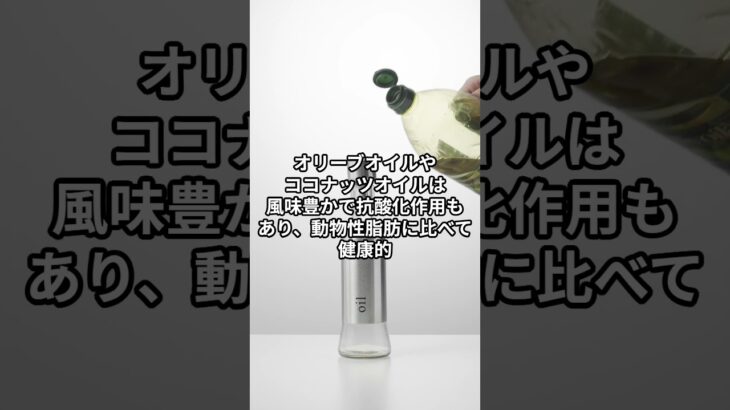 【キャンプ雑学】キャンプ料理で“油”の種類で味が変わる意外な理由　#shorts