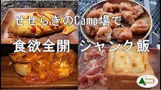 【時にはカロリー度外視のジャンク飯を楽しむ 夏キャンプ 】#朽木キャンプ場#ダッチオーブン料理