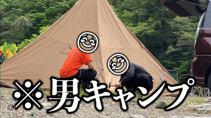 先輩と行く初キャンプが楽しすぎた
