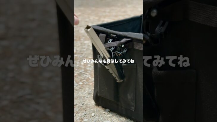 トングホルダーの作り方
