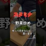 スタミナキャンプ飯 #アウトドア #アウトドアグルメ #キャンプ #キャンプ飯 #料理 #スキレット