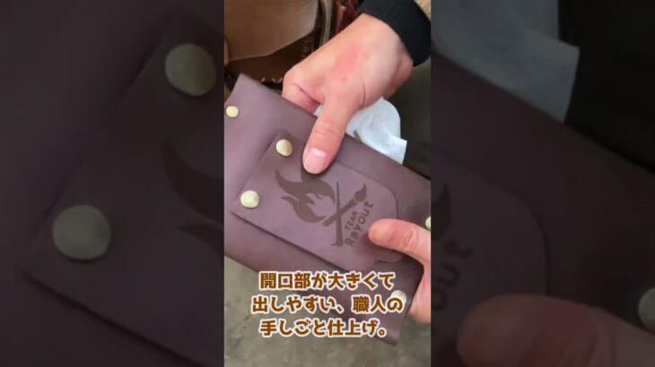 【除菌シートケース】無骨なのに上品なアイテムきたー！#キャンプ #レザー #アウトドア