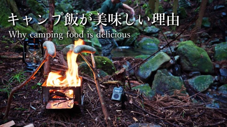 軍幕でソロキャンプ｜骨付きラム肉にかぶりつく｜ワイルドにぶっ刺し焼くソーセージ｜食事の記憶は人生を豊かにする｜野営ブッシュクラフト
