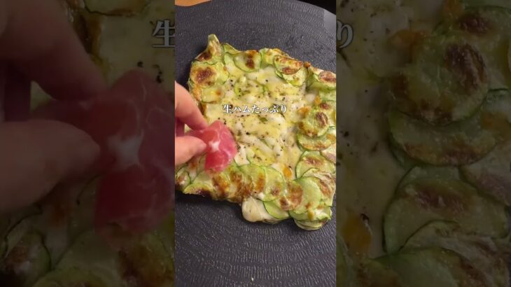 チーズたっぷりなのに罪悪感ゼロ#簡単レシピ #料理 #キャンプ飯 #ズッキーニ