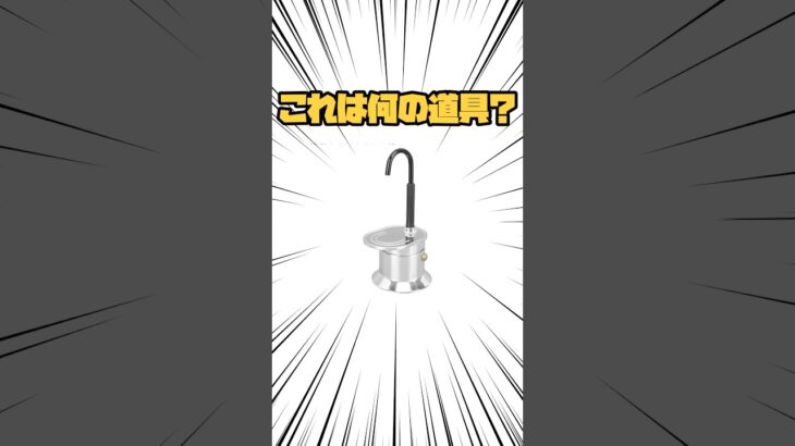 雰囲気を楽しむ道具#アウトドア#キャンプ#コーヒーメーカー#エスプレッソ