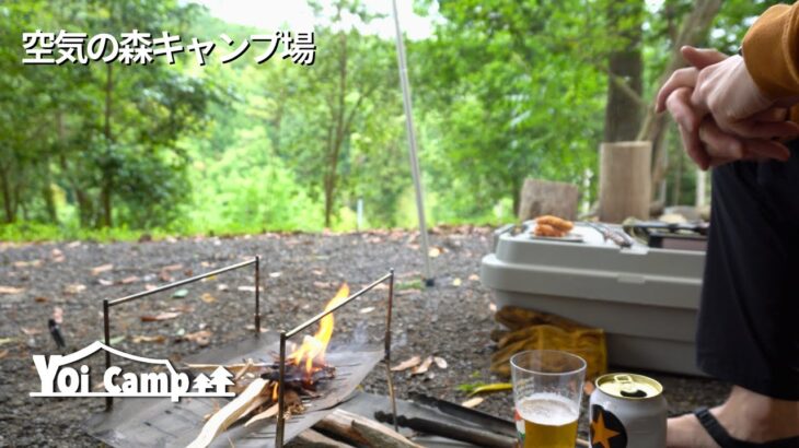 森の中での過ごすソロキャンプは最高だった