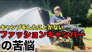 【カズヲちゃんねる】キャンプ道具はそろえたけど実はキャンプをしたことない。#キャンプ#アウトドア#コールマン#1人キャンプ#フェス